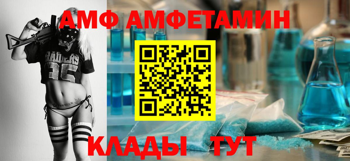 АМФЕТАМИН  АМФЕТАМИН 98%  Вход с VPN  Каменка 