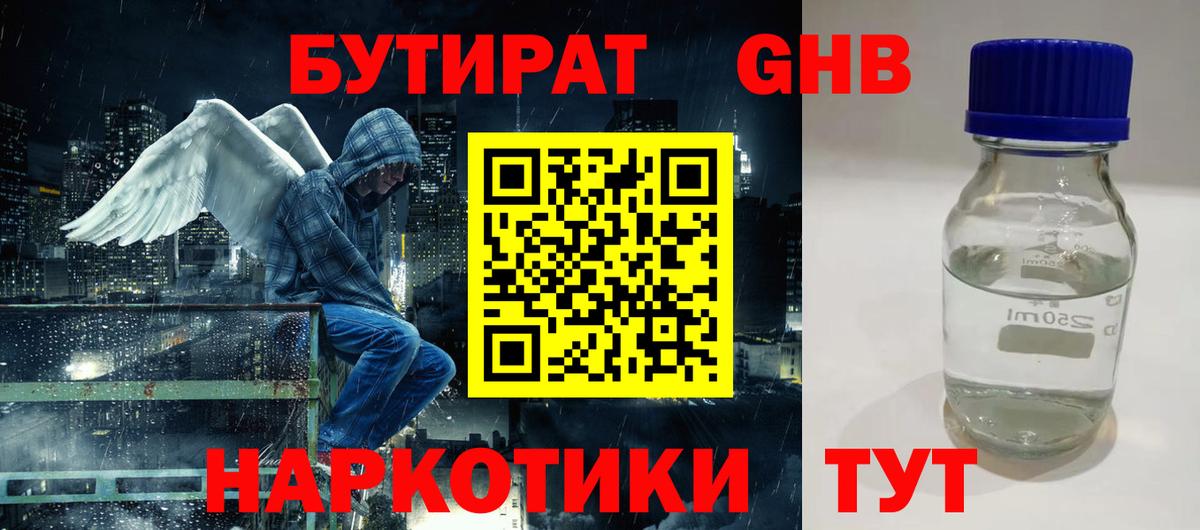 Бутират оксана  Вход с VPN  Каменка 