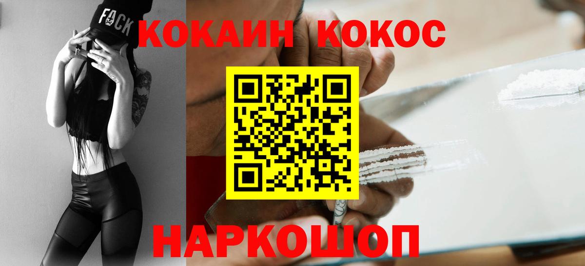 Каменка  COCAIN 97%  Вход с VPN 