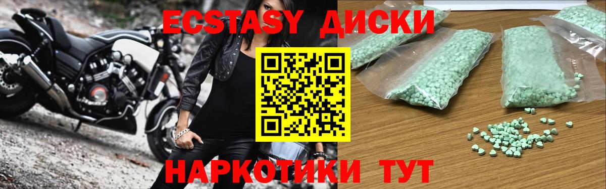 Ecstasy 99%  Вход с VPN  ЭКСТАЗИ 280 MDMA  МЕГА онион  Каменка 