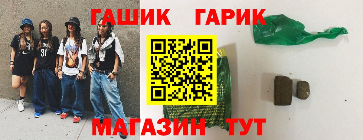 ГАШИШ Изолятор Каменка