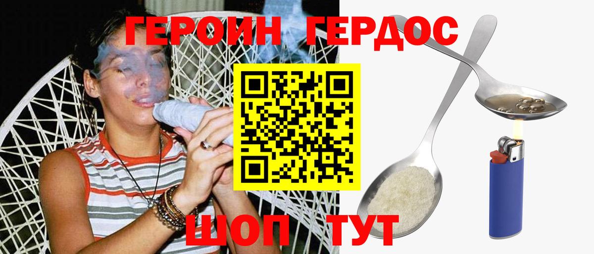 Героин афганец Каменка