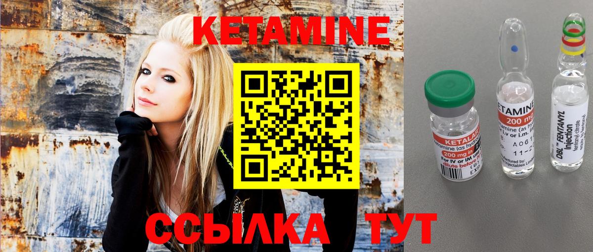 Каменка  КЕТАМИН VHQ  КЕТАМИН VHQ  Вход с VPN 