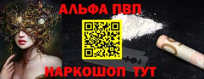 Альфа ПВП Белореченск