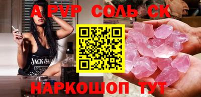 соль курить ск Белорецк