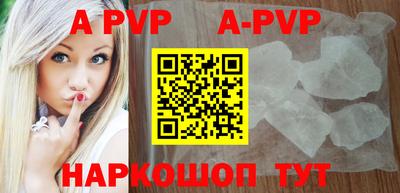 Альфа ПВП Белореченск