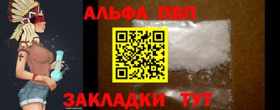 Альфа ПВП Белореченск