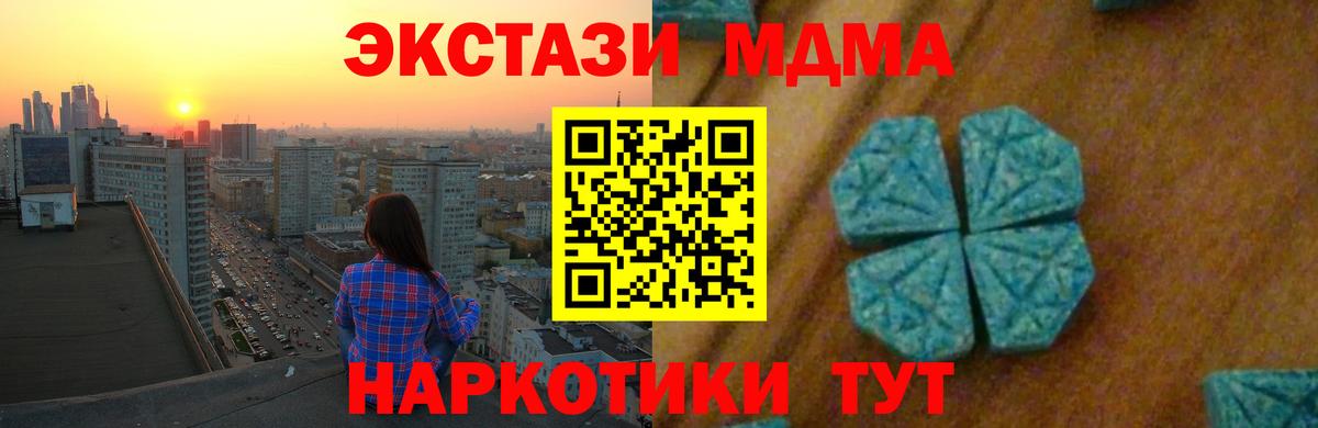 Каменка  МДМА кристаллы  MDMA  МДМА кристаллы  Вход с VPN 