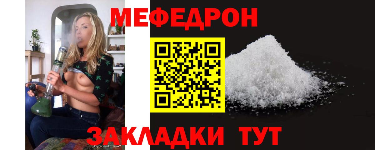МЯУ-МЯУ mephedrone  Меф VHQ  Каменка  МЕФ  Вход с VPN 