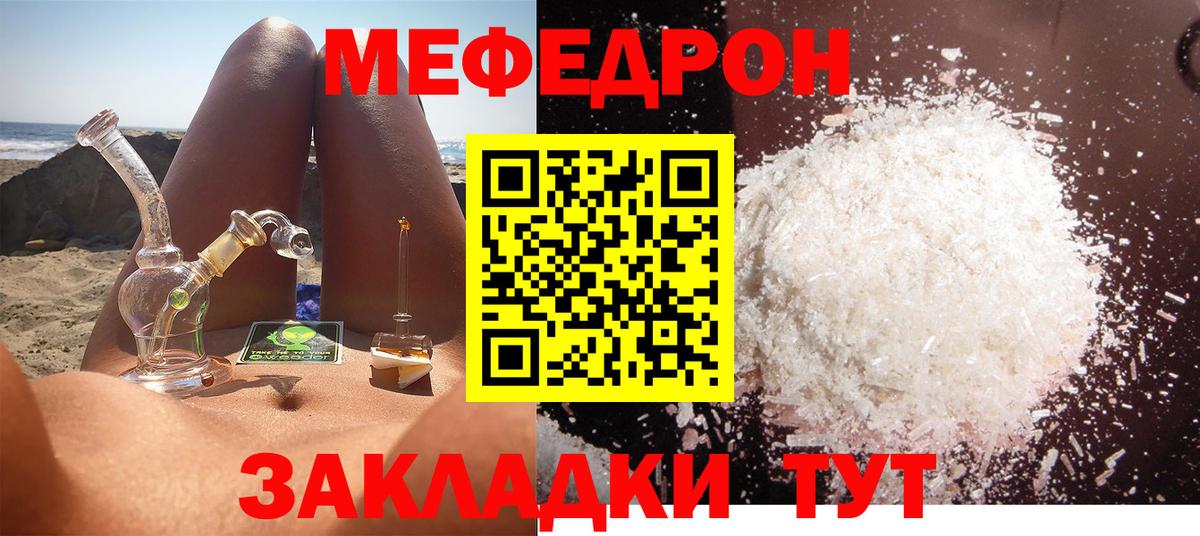 МЕФ мука Каменка