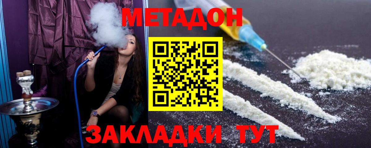Каменка  Метадон VHQ  hydra ссылка  Вход с VPN  МЕТАДОН methadone 