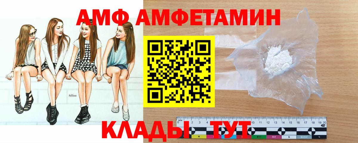Первитин кристалл  Первитин кристалл  Метамфетамин  Каменка  Вход с VPN 