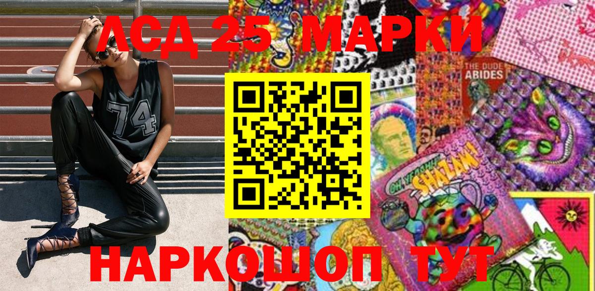 Марки NBOMe 1,5мг Каменка