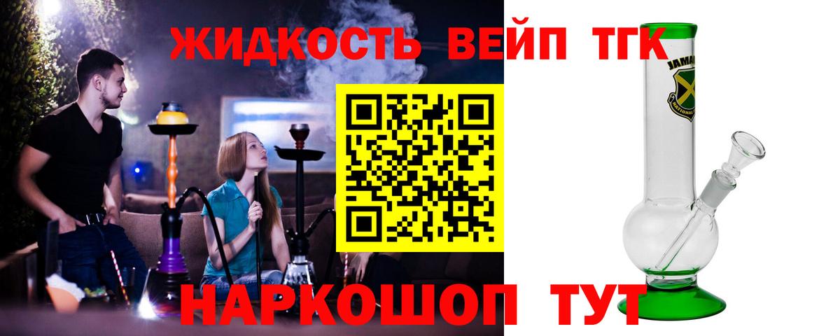Дистиллят ТГК вейп  ТГК гашишное масло  Вход с VPN  Каменка 