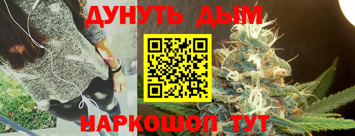 МАРИХУАНА AK-47  Конопля SATIVA & INDICA  Каменка  Вход с VPN  Марихуана ГИДРОПОН  Бошки марихуана ГИДРОПОН 